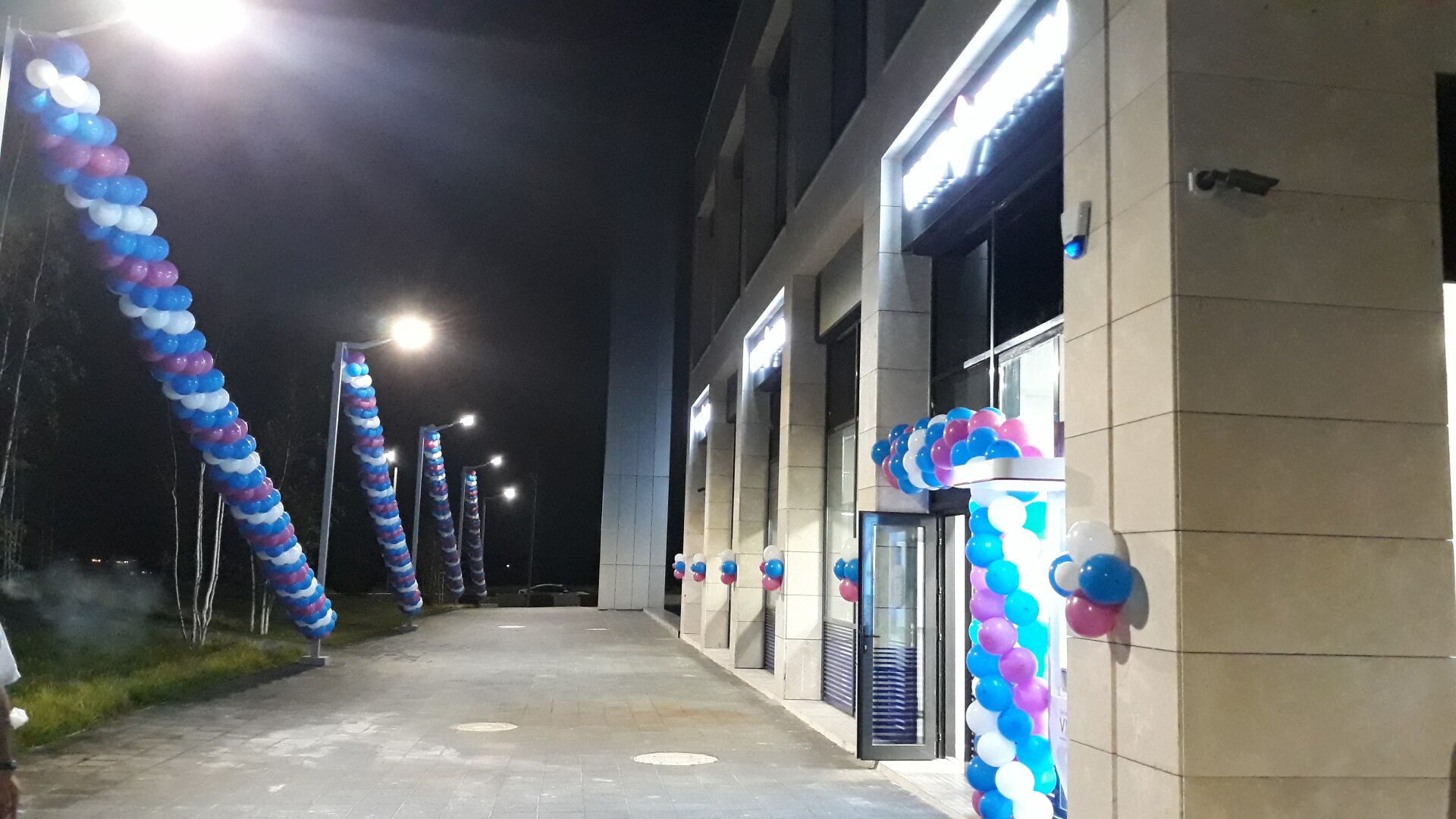 Zincir Balon - 11